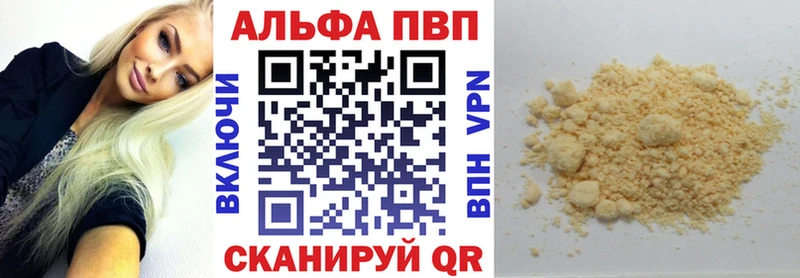 Альфа ПВП Crystall Новый Оскол