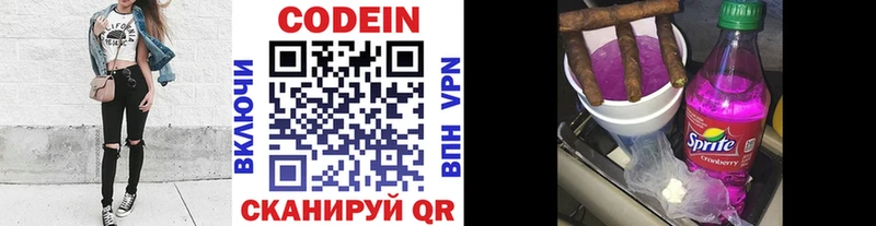 Кодеиновый сироп Lean напиток Lean (лин)  KRAKEN ссылка  Новый Оскол 