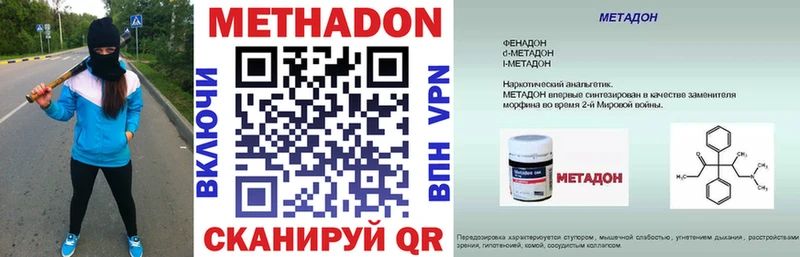 купить наркоту  Новый Оскол  Метадон VHQ 